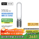 戴森TP07空氣凈化風(fēng)扇 空氣凈化器電風(fēng)扇二合一 整屋循環(huán)凈化寵物異味 除過敏原 過濾花粉 銀白色