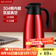 美廚（maxcook）保溫壺 304不銹鋼真空熱開(kāi)水瓶暖壺咖啡壺家用2L 紅色MCB391