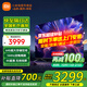 小米（MI） 電視75英寸4K超高清HDR人工智能藍牙語(yǔ)音遙控網(wǎng)絡(luò )WiFi內置小愛(ài)平板電視機彩電 75英寸 Redmi 75英寸高刷版64G大存儲 標配