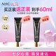 AHC修復(fù)抗皺多效護(hù)理眼霜雙支30ml*2淡化細(xì)紋護(hù)膚品七夕情人節(jié)禮物