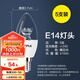 歐普（OPPLE） 歐普照明（OPPLE）led節(jié)能燈泡家用吊燈蠟燭尖泡拉尾球泡燈超亮單燈光源 【5只裝】E14 時(shí)尚白 尖泡 5W 暖白光