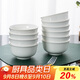 陶相惠 景德鎮陶瓷碗具套裝米飯碗10只裝家用釉下彩純白簡(jiǎn)約湯碗吃飯碗