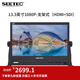 視瑞特（SEETEC） 4K全高清專業(yè)導(dǎo)演監(jiān)視器 單反微單相機(jī)外接監(jiān)視屏攝像直播影攝影 便攜箱載式 13.3英寸1080P-支架式（HDMI+SDI）