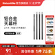 Naturehike挪客4節(jié)鋁合金天幕桿 帳篷門(mén)廳支架天幕支撐桿配件 黑色28MM鋁合金(單根裝2.4米)
