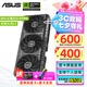 華碩（ASUS）RTX 5060 4060 8G 雪豹/巨齒鯊/天選TX/電競特工TUF 臺式電腦游戲電競獨立顯卡 黑神話(huà)悟空 PRIME RTX5060 O8G 大師