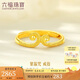 六福珠寶七夕禮物 足金愛情緊箍咒黃金戒指女款開口戒 計(jì)價 約2.93克