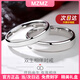 MZMZ鉑金戒指男pt950白金素圈結求婚情侶對戒情人節生日禮物送女友 本地倉當/次日達-輕奢平面活口對戒
