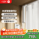 米家智能窗簾2 自動窗簾電機(jī) 電動窗簾 智能家居聯(lián)動語音控制 