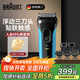 博朗（BRAUN）電動(dòng)剃須刀新3系3010BT全身水洗刮胡刀德國男士刮胡刀含造型梳鬢角修剪器送男友禮物 【博朗3系】3010BT普通裝