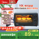 美的（Midea）【國家補貼】10L家用多功能迷你小烤箱 均勻烘烤/輕巧不占地/廣域控溫 T1-108B二代