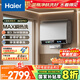 海爾（Haier）國家補貼20%雙膽扁桶電熱水器80升麥浪BK5PRO 富鍶小藍瓶?jì)裟w洗 免清洗 雙3300W速熱節能一級能效