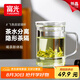 富光泡茶杯茶水分離玻璃杯辦公室喝茶杯子男士個(gè)人花茶杯水杯公道杯