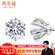 周百福鉑金鉆石耳釘女18k金耳環(huán)耳飾六爪真鉆送女友生日七夕情人節(jié)禮物 18分/對(duì)H色SI 18K金
