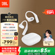 JBL 丁禹兮同款Sense Lite音悅圈舒適版開放式無線藍牙耳機國家補貼非骨傳導運動跑步掛耳式不夾耳 白