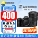 尼康（Nikon）【全新國行帶發(fā)票】Z 6III/Z6iii/Z63專(zhuān)業(yè)全畫(huà)幅微單相機 Z6三代高清攝影拍照視頻直播vlog相機 Z63單機+Z24-120F4 S一步到位鏡頭 套餐一【送至譽(yù)64g卡
