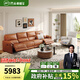 芝華仕（CHEERS）頭等艙貴族智能椅真皮沙發(fā)客廳電動(dòng)功能慵懶小象家具芝華士11323 赤霞橙-四座雙電-3.38M-送抱枕*2 優(yōu)先發(fā)貨（詳詢客服）