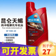 昆侖 四沖程摩托車(chē)通用發(fā)動(dòng)機潤滑油 4T 彎梁 助力車(chē)踏板車(chē)機油 15W-40 790g四季通用
