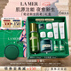 海藍之謎（LA MER）奇跡新生套裝(精萃水+晚霜)護膚品化妝品禮盒七夕情人節(jié)生日禮物