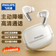 飛利浦（PHILIPS）真無線降噪藍(lán)牙耳機(jī)入耳式耳機(jī)運(yùn)動(dòng)跑步迷你音樂靜謐通話重低音游戲適用于華為蘋果TAT3569-白