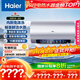 海爾（Haier）國家補貼20%電熱水器60升 小紅花JH7 無(wú)垢鮮活水凈膚洗 免清洗 3300W變頻速熱一級能效 家用儲水式