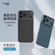 麥麥米適用iPhone?17?Pro?Max手機殼?精孔凱夫拉芳綸纖維蘋(píng)果17promax保護套輕奢超薄簡(jiǎn)約 精孔黑色 