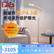 Paulmann P德國柏曼護眼落地?zé)魧W(xué)生專用 臥室書房閱讀床頭家用臺燈全光譜LED
