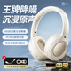 iKF King Pro2.0主動降噪頭戴式藍(lán)牙耳機(jī)三角洲無畏契約電競有線游戲低延遲藍(lán)牙6.0運(yùn)動音樂 云巖白