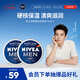 妮維雅（NIVEA）男士【王子奇同款】清爽潤膚霜雙支套裝75ml*2 干皮保濕面霜