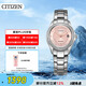 西鐵城（CITIZEN）手表女日韓表光動(dòng)能粉盤日顯鋼帶時(shí)尚商務(wù)送禮物女友FE1140-51X