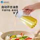 阿司倍鷺（ASVEL）玻璃油壺 自動開合重力油瓶 廚房調(diào)味瓶 醬油醋調(diào)料瓶 白色650ml