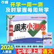 2026新萬(wàn)唯周末半小時(shí)小測卷七年級下冊同步試卷人教版初一下冊周測單元月考卷期中期末復習沖刺卷配視頻講解7下教材同步試卷 七上語(yǔ)文 人教版