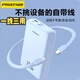 品勝充電寶【3C認證可上飛機】20000毫安超小款便攜快充自帶線(xiàn)22.5W快充移動(dòng)電源 天空藍丨2萬(wàn)毫安時(shí)【一線(xiàn)三用丨22.5W快充】