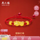 周六福黃金轉(zhuǎn)運珠男女貔貅紅繩手繩七夕禮物定價AD171272金重約1.96g