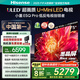 海信電視小墨E5Q Pro 75英寸超畫質(zhì)U+Mini LED 信芯芯片 墨晶屏300Hz高刷 768分區(qū) E5NPRO升級國家補(bǔ)貼 75英寸