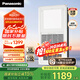 松下（Panasonic）浴霸 智能浴霸FV-RB20VL1-W暖風(fēng)照明排氣一體【國家補(bǔ)貼】風(fēng)暖