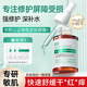 透真b5精華液曬后修復皮膚屏障受損泛紅 玻尿酸補水保濕修護敏感肌