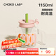 chakolab和序玻璃吸管杯大容量耐高溫大肚泡茶水杯子喝水冰棒茶水分離杯 -呼啦圈（帶茶倉）1150ml