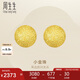 周生生七夕禮物黃金耳釘一對(duì) 足金閃沙卜珠小金珠黃金耳環(huán) 68703E定價(jià)