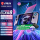 微星（MSI）Claw 8 AI+ 掌機 微星MSI Claw掌上游戲機Ultra 7 258V處理器8英寸雙雷電4高刷120Hz長(cháng)續航WIFI7 沙色版：2代U7-258V 32G 1T