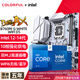 七彩虹（Colorful）英特爾（Intel）Z790搭酷睿12代/13/14代 i7 12700KF/13700KF/14700KF CPU主板套裝 B760M-G WHITE WIFI D5 冷鋼
