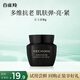 百雀羚（PECHOIN）百雀羚玉齡琮光精華霜(煥新配方)8g【專享試用】