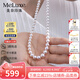 meluxe美奈凱特王妃同款小米珠項(xiàng)鏈漸變式淡水珍珠項(xiàng)鏈微笑款七夕禮物 白色4-8mm 40+5cm