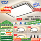 歐普（OPPLE）吸頂燈客廳大燈快裝護(hù)眼智能LED照明燈具燈飾簡(jiǎn)約現(xiàn)代套餐1包安裝