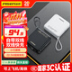 品勝【3C認證】充電寶自帶雙線(xiàn)10000mAh大容量可上飛機22.5W快充移動(dòng)電源適用蘋(píng)果17promax華為小米白