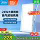 美的（Midea）排氣扇衛(wèi)生間浴室普通吊頂換氣扇強廚房勁換氣300*600MM排風(fēng)扇J10