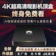 優(yōu)選華為通用網(wǎng)絡(luò )電視機頂盒25年新款AI5G無(wú)線(xiàn)WiFi網(wǎng)絡(luò )盒子永久免月租 紅外版+WiFi+永久免費