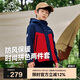 伯希和（Pelliot）戶(hù)外兒童三合一男女春夏沖鋒夾克防水防風(fēng)外套衣服13345137紅150