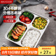 美廚（maxcook）304不銹鋼餐盤飯盒 4格加深加厚分格快餐盤學(xué)生餐盒MCFT168