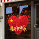 阿寶麗國慶節場(chǎng)景布置商場(chǎng)櫥窗裝飾愛(ài)心靜電貼店鋪窗貼玻璃門(mén)貼紙咖啡店