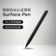 凡杲微軟觸控筆surface pro11/10/9/X/8/7/6/5/Go2 3平板電腦Laptop4電容筆pen防誤觸4096級壓感手寫(xiě)筆 升級藍牙充電版【微軟認證｜Ink快捷鍵功能】